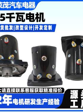 1.5千瓦电机 6000LB电动绞盘永磁直流电机 CE认证CW&CCW有刷电机