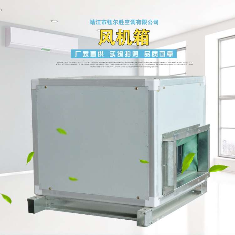 加工低噪音排风机箱 柜式离心风机箱 HTFC排风箱 支持定 制