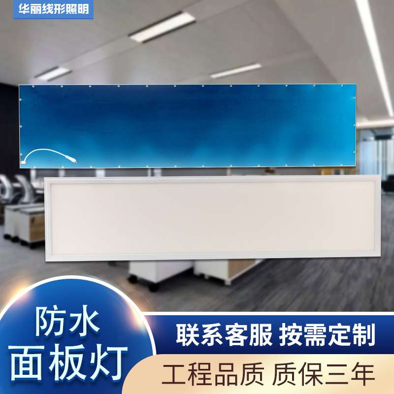 300*1200LED面板灯防眩室内照明面板灯led平板灯天花铝扣板厨房灯