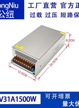 交流AC110V220V转DC48V31A1500W设备广告招牌工程亮化开关电源