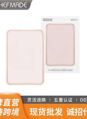 学厨金色15寸浅款通用长方形牛轧糖烤盘烘焙模具WK9121