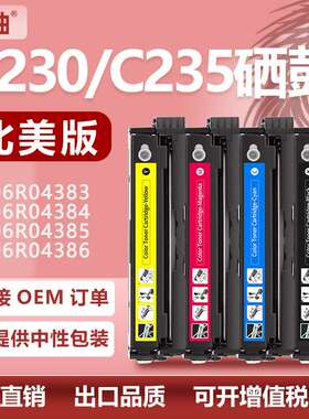 适用施乐C230硒鼓C235打印机粉盒Xerox 006R04391 006R04394碳粉