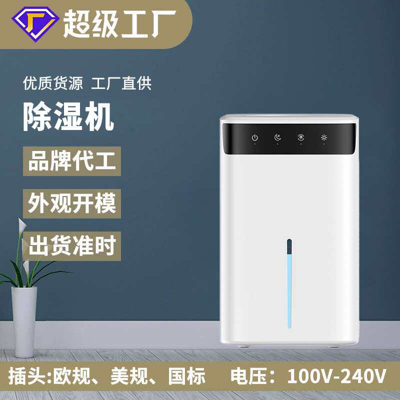 除湿器家用小型半导体抽湿机卧室静音超大水箱容量吸湿器室内防潮