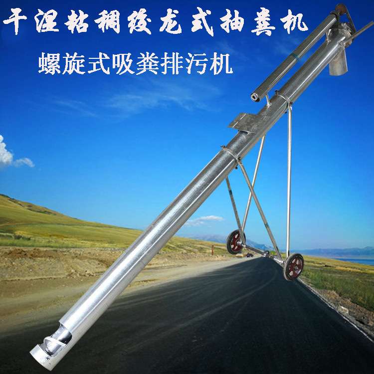 家禽牲畜粪便绞龙提升抽粪机 纯铜电机热镀锌管排污 家用吸粪机