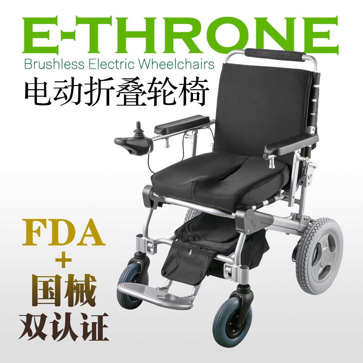 E-Throne12寸电动轮椅轻便折叠残疾人老人代步车轻便折叠轮椅