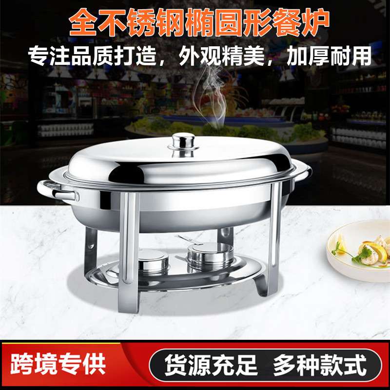 自助餐炉商用全不锈钢椭圆形布菲炉旦形酒店早餐加热保温快餐锅炉