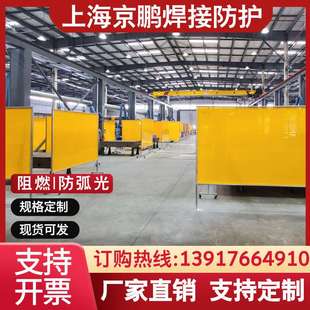 橘黄色焊接防护屏电焊遮光帘防弧光门帘阻燃防软板电焊防护