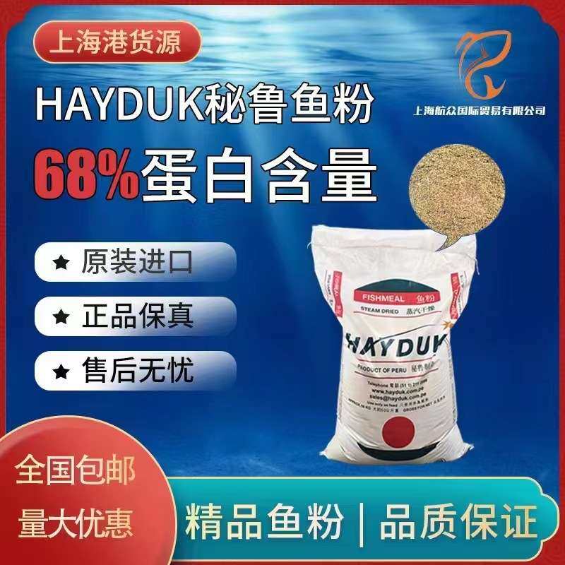 港口直供秘鲁鱼粉水产宠物饲养鱼粉蛋鸡喂养秘鲁鱼粉,电子元器件市场,其它元器件,淘宝优惠券,粉丝福利购,淘宝优惠卷