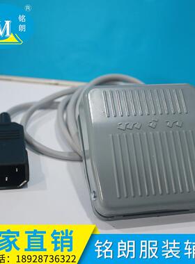 ML800机器胶针机用配件开关电源开关脚踏电源开关脚踏板供应