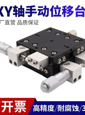两轴XY光学位移平台LY40/60/80/125-L精密微调十字滑台高精度小型