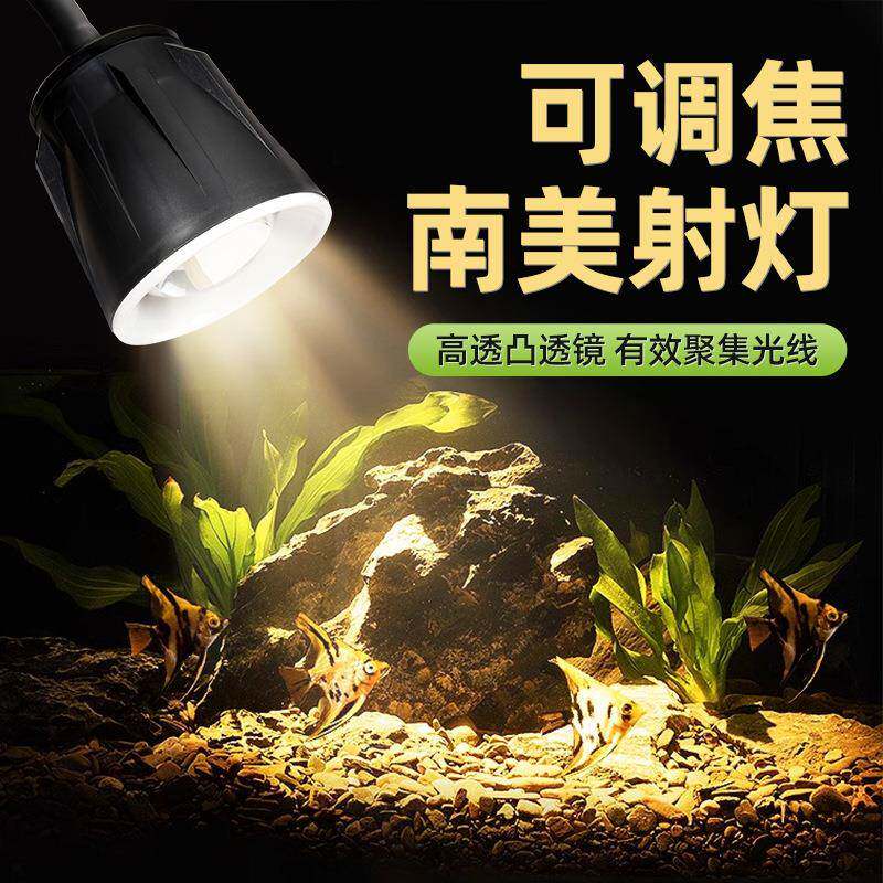水族鱼缸可调节焦距南美射灯节能造景水草藻灯龟缸夹灯植物观赏灯