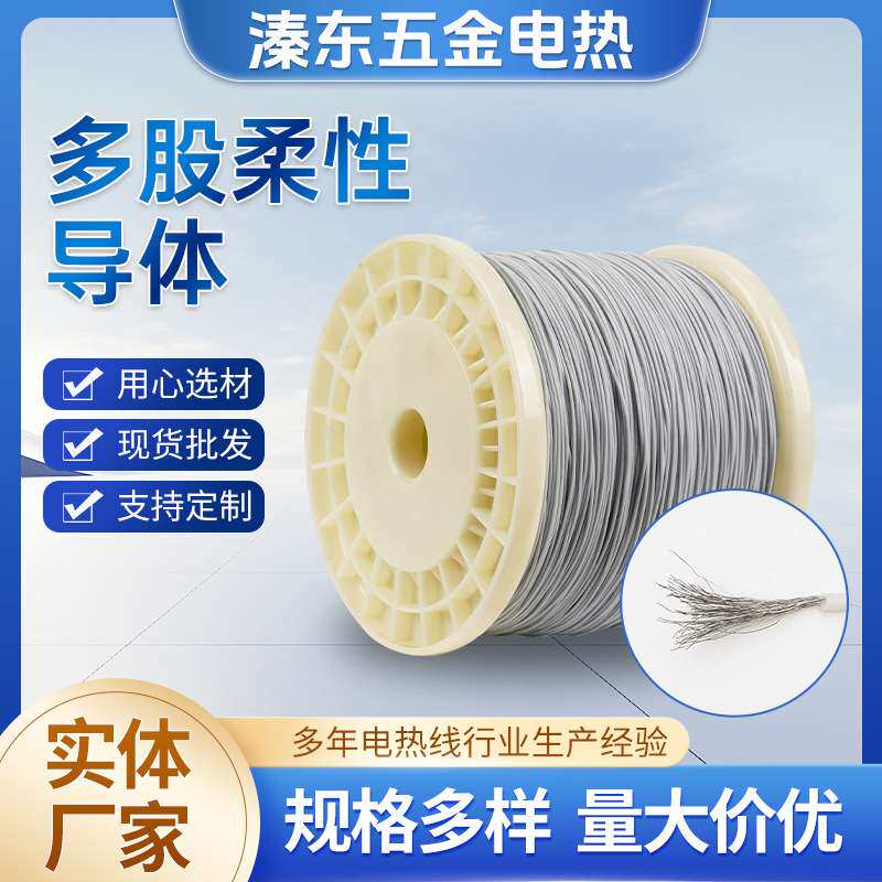 不锈钢捻线复合纤维加热手套用柔性导体压力传感多股电热耐高温