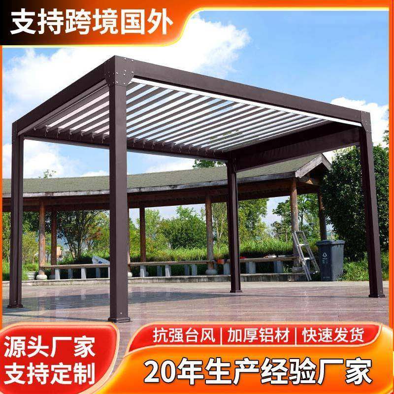 别墅户外凉亭庭院铝合金遮阳棚 家用花园阳光房现代百叶翻转亭子