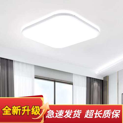 全光谱护眼正方形LED吸顶灯三防主卧室灯超薄阳台客餐厅厨房间灯