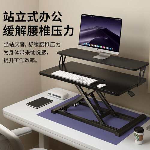 站立式工作台电脑升降桌站着办公工作电脑桌可移动升降书桌笔记本