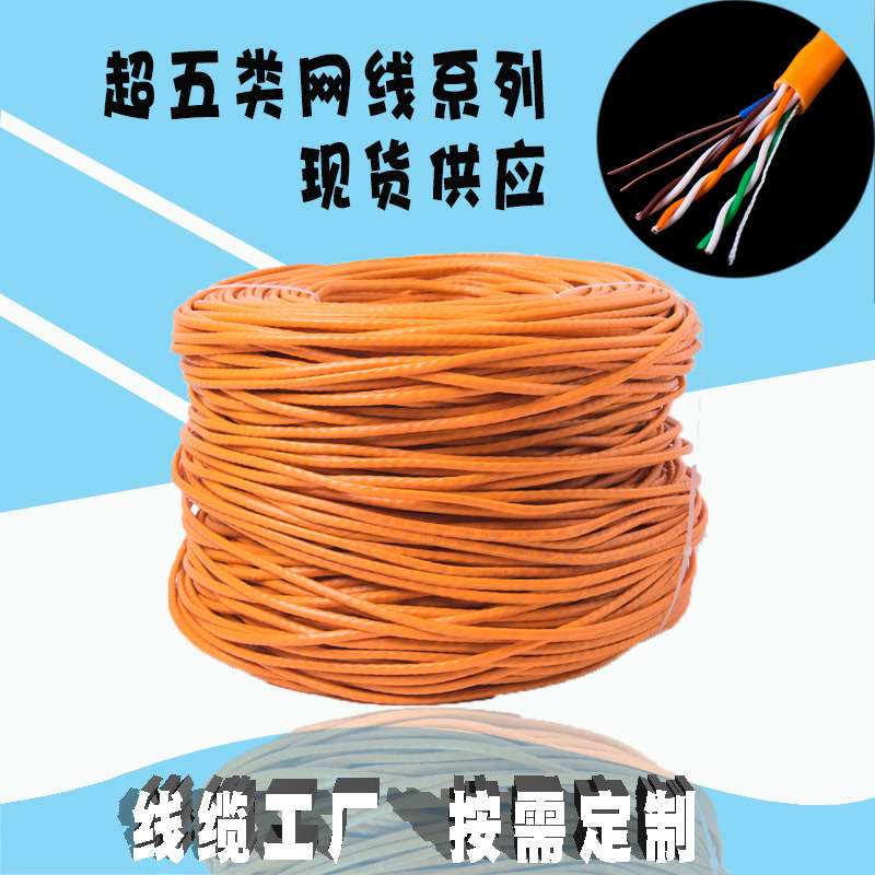 超五类网络线 cat5e A45 270米 300米 纯铜网线工程家装监控 现货