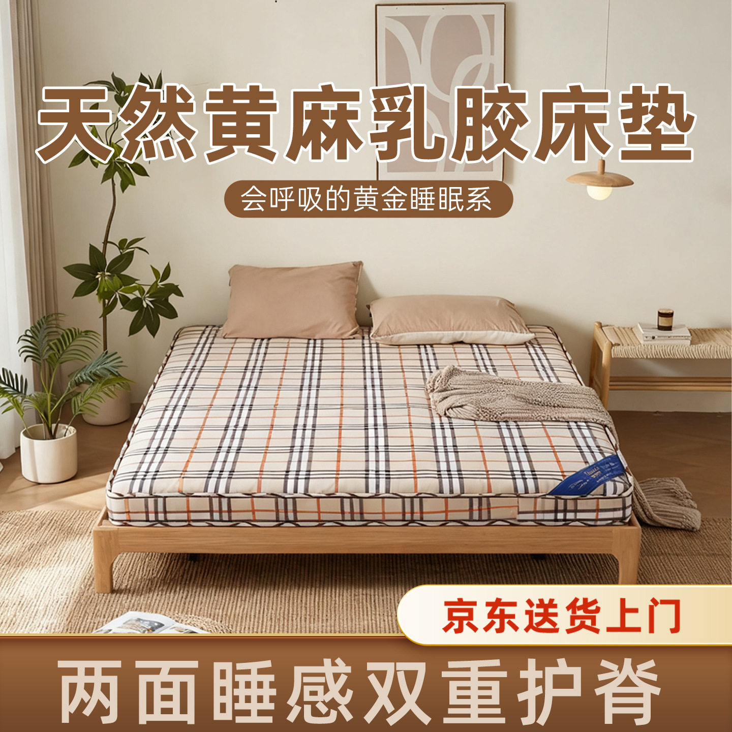 天然黄麻床垫S型黄麻护脊护腰软硬两用乳胶床垫家用儿童床垫6cm厚