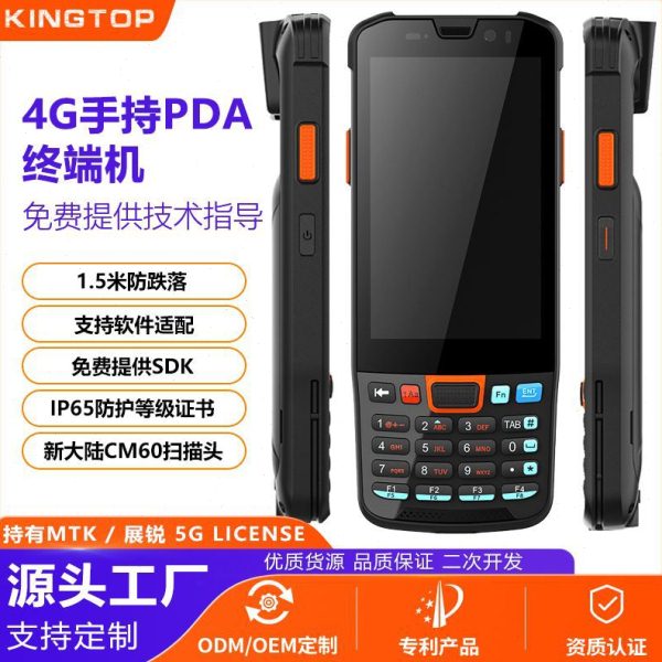 安卓11三防工业级1D/2D扫描头超频NFC识别仓库盘点智能手持终端