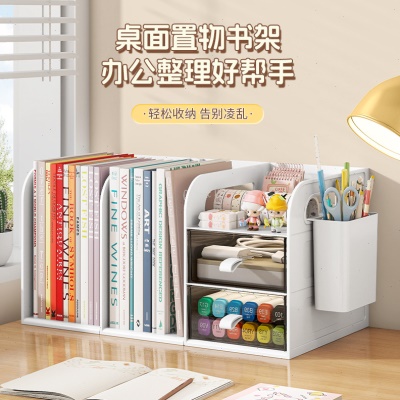 桌面书架简易学生儿童收纳整理置物架公室桌上文件抽屉式收纳盒