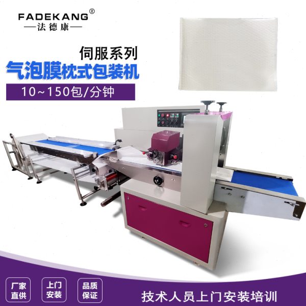 全自动五金铝材气泡膜包装机 五金合页拉手珍珠棉打包机电商专用