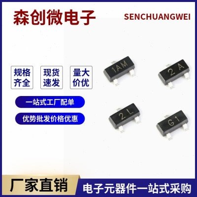 MMBT3904 5551 3906 2N5401三极管1AM 2A G1 2L贴片SOT23 NPN/PNP
