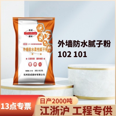 现货外墙防水柔性腻子粉柔性耐水腻子粉有弹性粘结性腻子