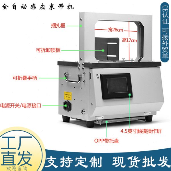 AG03蔬菜捆扎机 超市青菜水果打包机打捆机 全自动感应式束带机