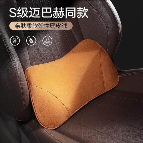 汽车头枕腰靠夏季记忆棉腰枕背垫车载靠枕车用护腰支撑腰部靠