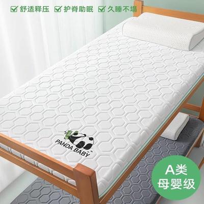 ESSA学生宿舍记忆棉床垫软垫单人床xcm大学生住校专用垫子软