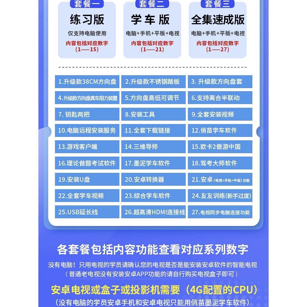 新款驾考科目二三汽车学车模拟器练车驾驶训练方向盘手动挡自动挡
