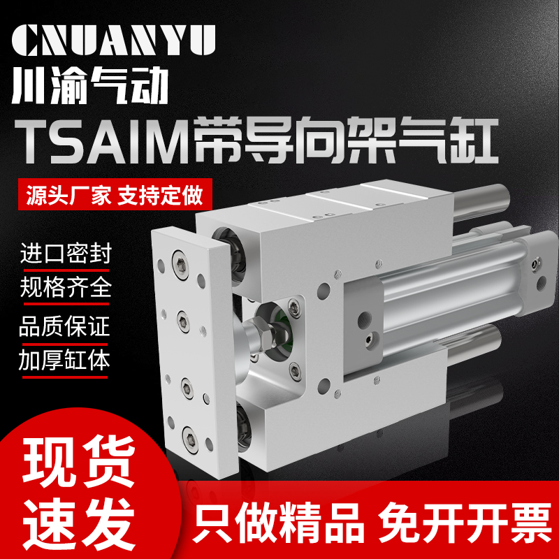 亚德客带导向支架气缸TSAIM/TSAuIL32/40/50/63/80/100-123456789
