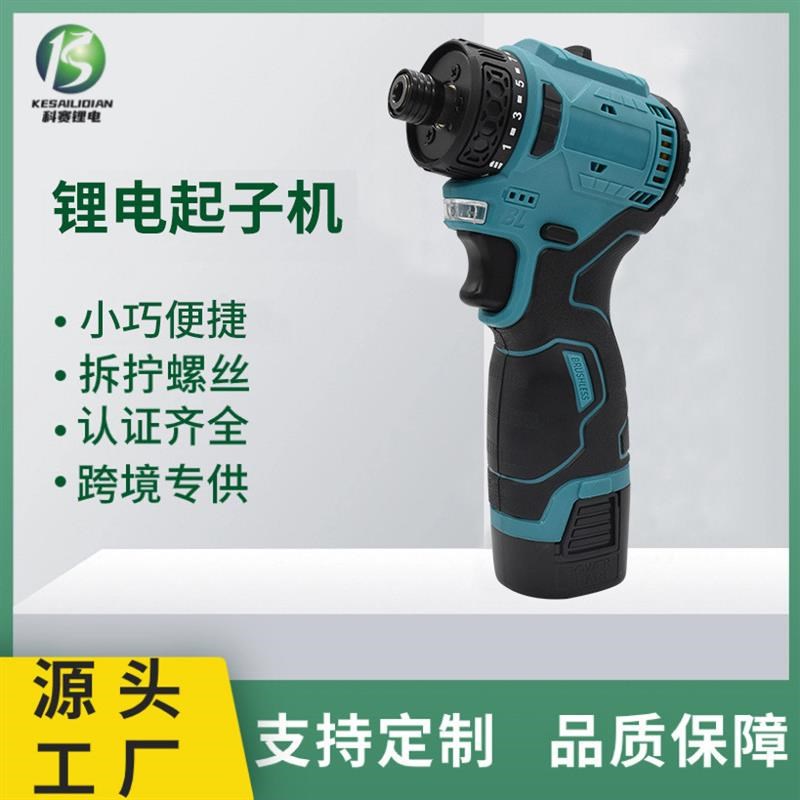 多功能家用小型锂电充电式起子机大扭力起M子机电动螺丝刀螺丝批