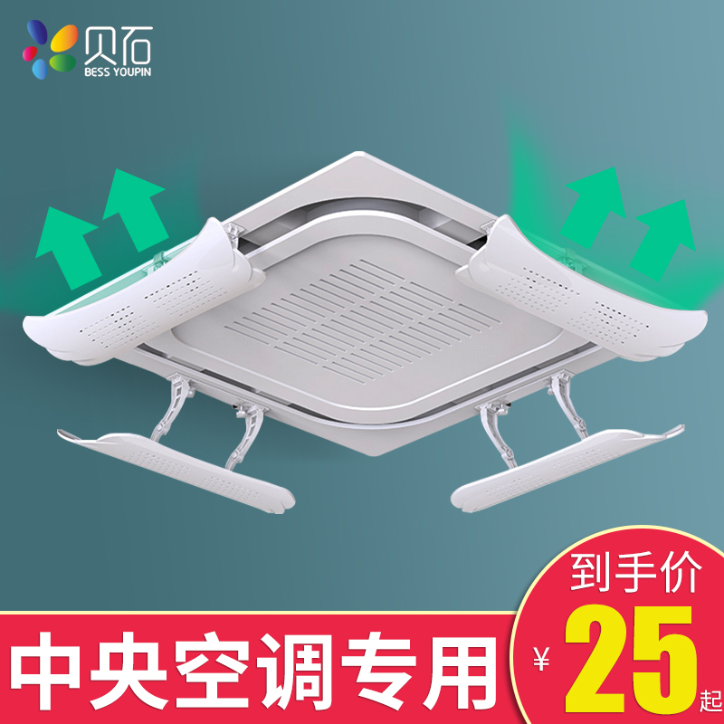 中央空调挡风板遮风板风管机冷暖B气出风口防直吹神器导风板罩通
