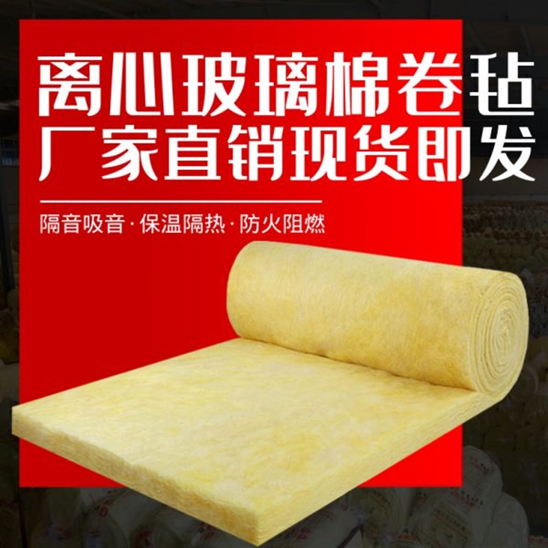 防火玻璃棉卷毡养殖大棚s彩钢厂房隔热保温棉墙体隔断吸音隔音岩