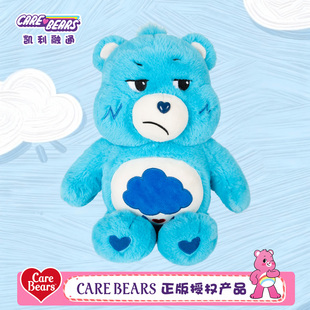 正品carebears彩虹熊大号毛绒玩具生日礼物礼品可爱创意送礼玩偶
