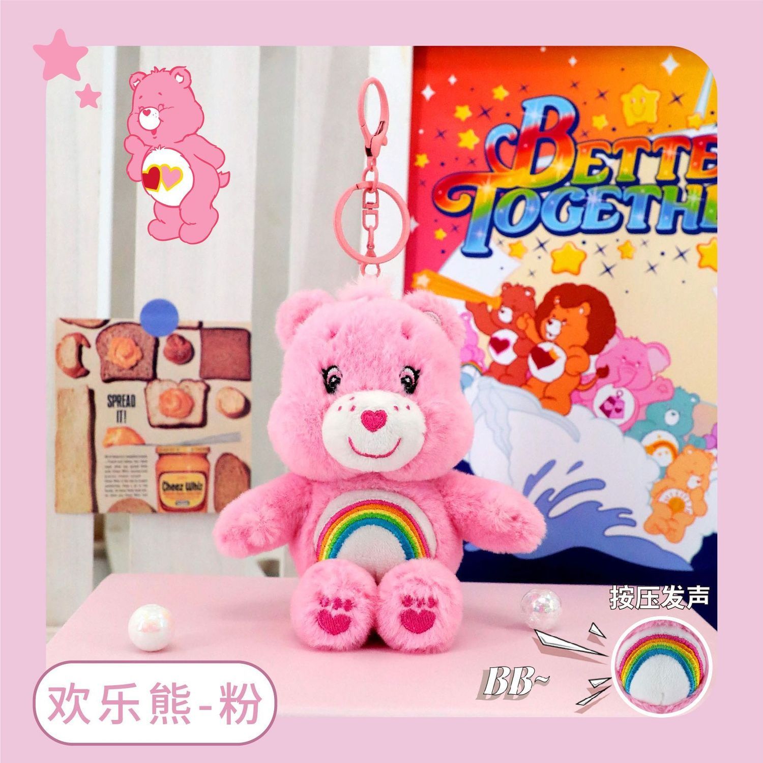 Carebears爱心小熊毛绒玩具吊饰