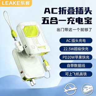 3C认证自带AC插头磁吸无线充电宝五合一快充大容量便携移动电源通用适用华为小米苹果OPPOvivo可带上飞机携带