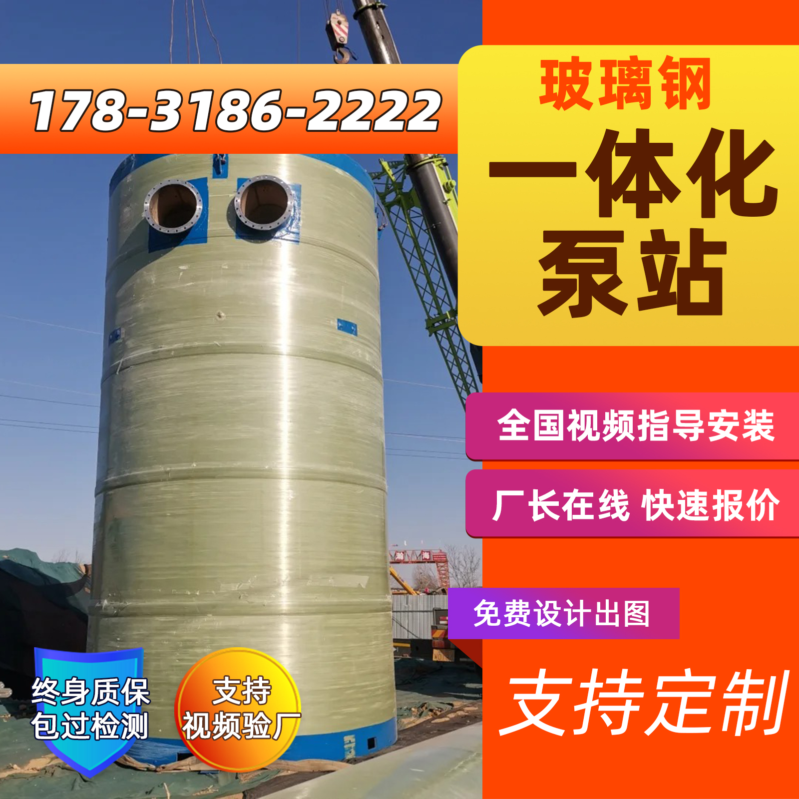 玻璃钢一体化泵站地埋式污水提升