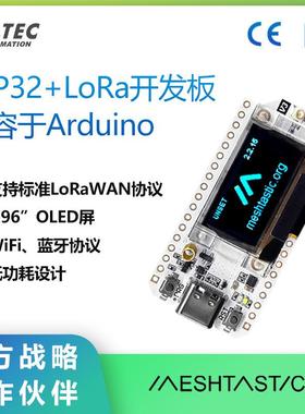Meshtastic兼容Arduino开发板ESP32 LoRa32 heltec v3 868-915