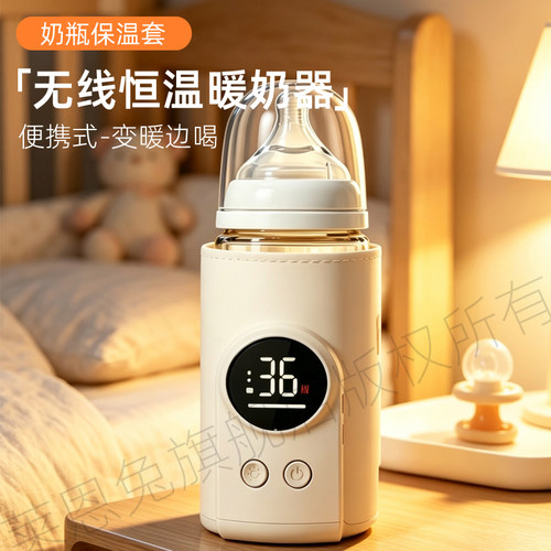 奶瓶保温套恒温通用暖奶神器无线加热便携外出适用世喜贝亲赫根