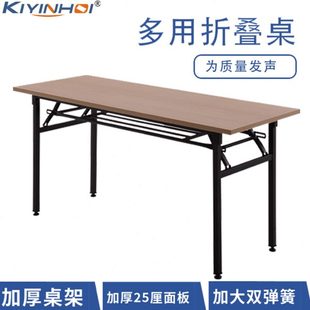 家用折叠桌长方形学习书桌培训桌户外摆摊桌会议桌长条桌简易餐桌