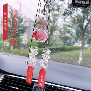 新款 铃兰花挂件汽车内吊饰香薰车用持久淡香氛车上装 饰品女神款