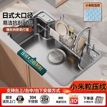 日式304不锈钢小米粒洗菜盆厨房洗碗池家用水槽大单槽台上下水盆
