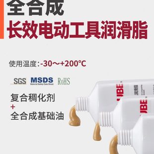 电锤电镐电钻 全合成长效电动工具润滑脂 气锤风炮齿轮轴承润滑剂