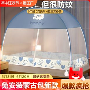蒙古包蚊帐防蚊防摔2024新款 家用免安装 学生宿舍卧室折叠帐篷便携