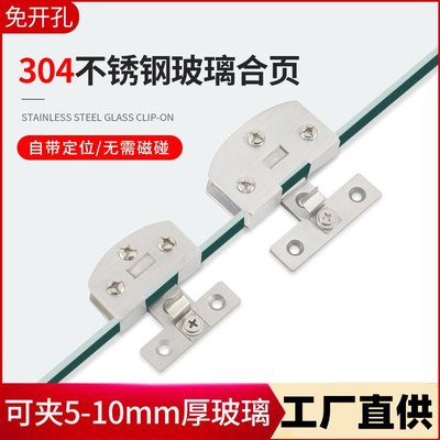 玻璃合页免打孔展柜酒架玻璃柜门铰链酒柜门固定折页无框玻璃合页