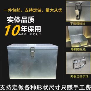 大白铁皮工具铁箱子储物不锈钢箱带锁收纳大号盒子柜小铁盒长方形