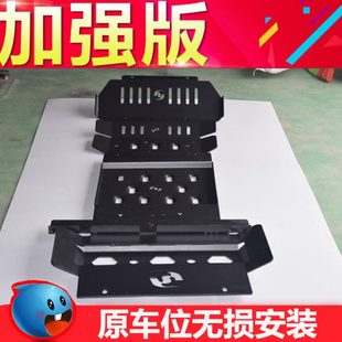 22款 饰 长城风骏5发动机下护板改装 7底盘护板柴油6配件皮卡越野装