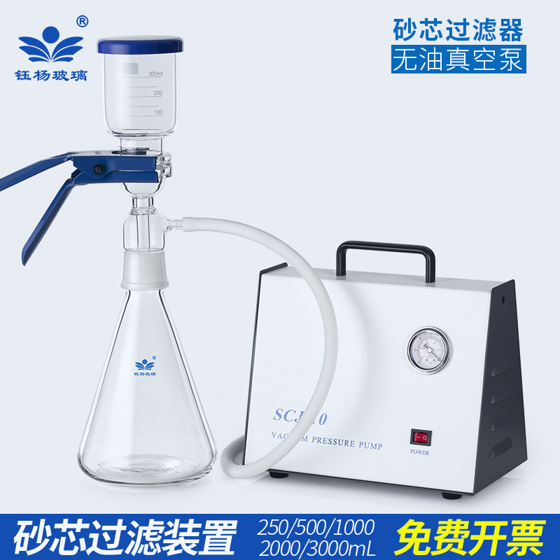 溶剂玻璃砂芯过滤抽滤装置250 500 10I00ml溶剂过滤器无油真空泵
