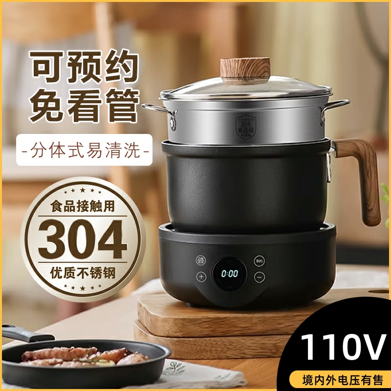 迷你小电锅快煮锅多功能蒸煮锅蒸笼煎盘分离式一体锅美规W110V电